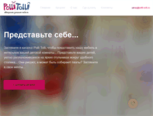 Tablet Screenshot of polli-tolli.ru